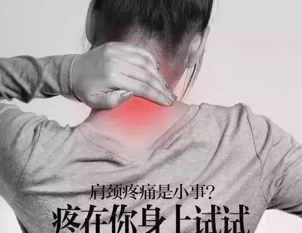颈椎病|高血压的死穴——竟然是颈椎病