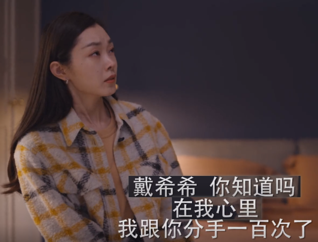 《愛的理想生活》:跟富二代女友分手,我們該給