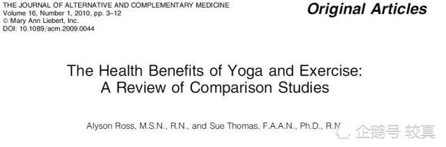 瑜伽|对瑜伽的捧与杀都别妖魔化，一文读懂瑜伽优缺点