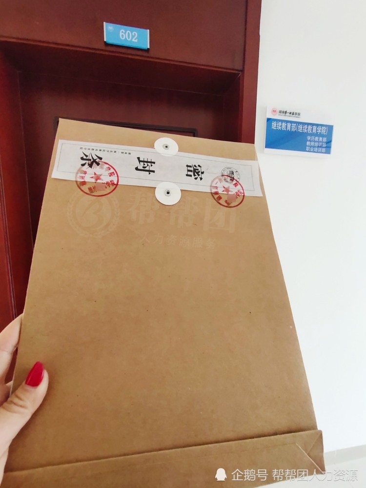 档案在自己手里如何才能考上教师编制