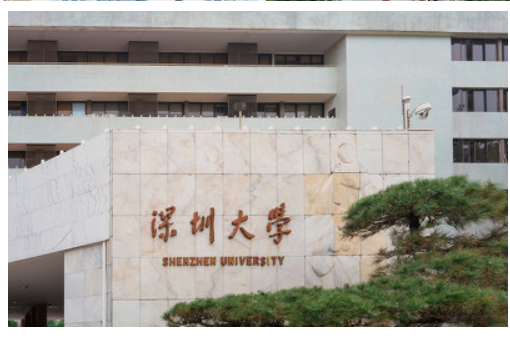 深圳大学计划设立新校区！