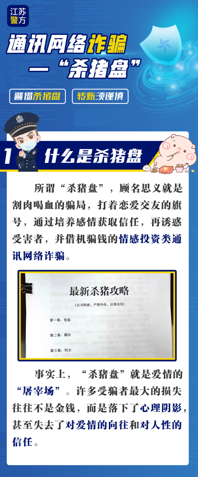 只有杀猪盘才会出现这些套路