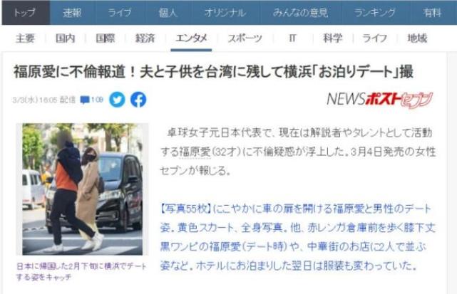 日媒曝福原爱江宏杰协议离婚瓷娃娃疑似出轨 腾讯网