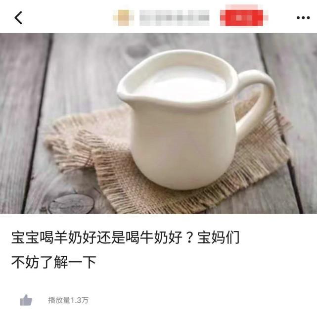 羊奶|新生儿不能喝羊奶！别被不明觉厉的专业术语忽悠了