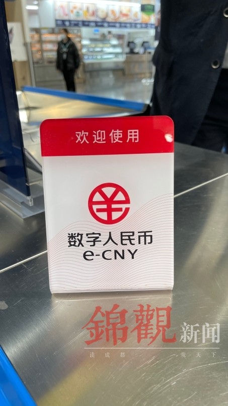逛超市 吃火锅 中签市民花式体验数字人民币 腾讯新闻