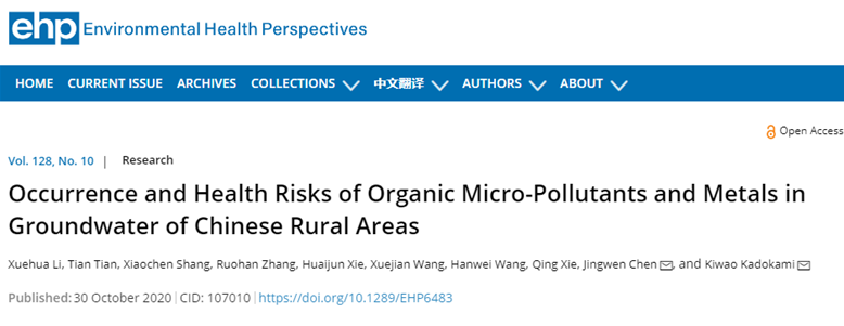 农村地下水致癌 我国农村水井还能用吗 科学家们有了新发现 今日热点