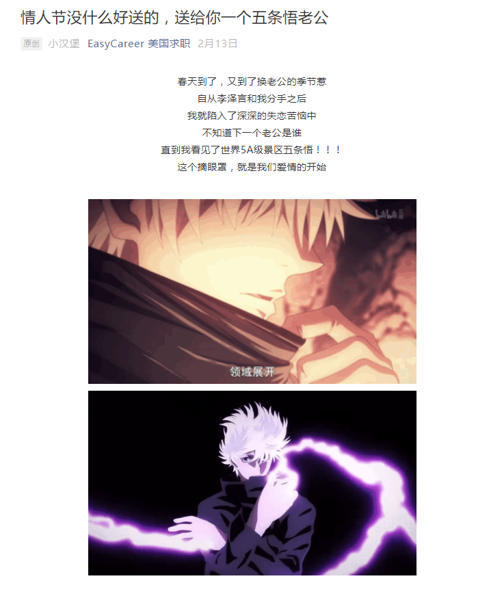 先有鬼灭后有咒术 现在是个动漫作品 出圈的结果就是饭圈入侵吗 腾讯新闻