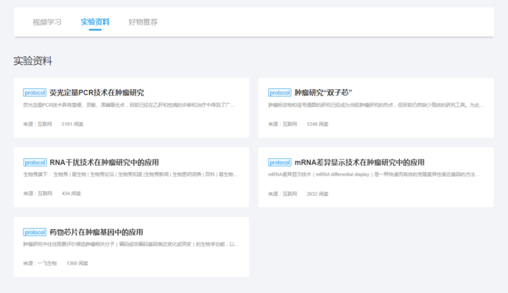 肿瘤微环境|丁香学社｜带你探究肿瘤微环境，分享流式细胞术在肿瘤中的应用