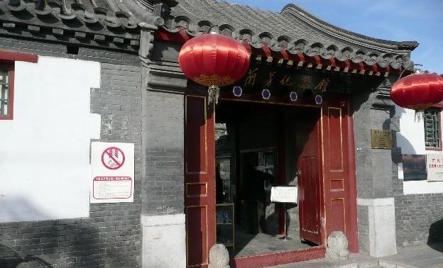 梅兰芳到底有多少处胡同四合院干面胡同里的梅葆玖到底有多低调