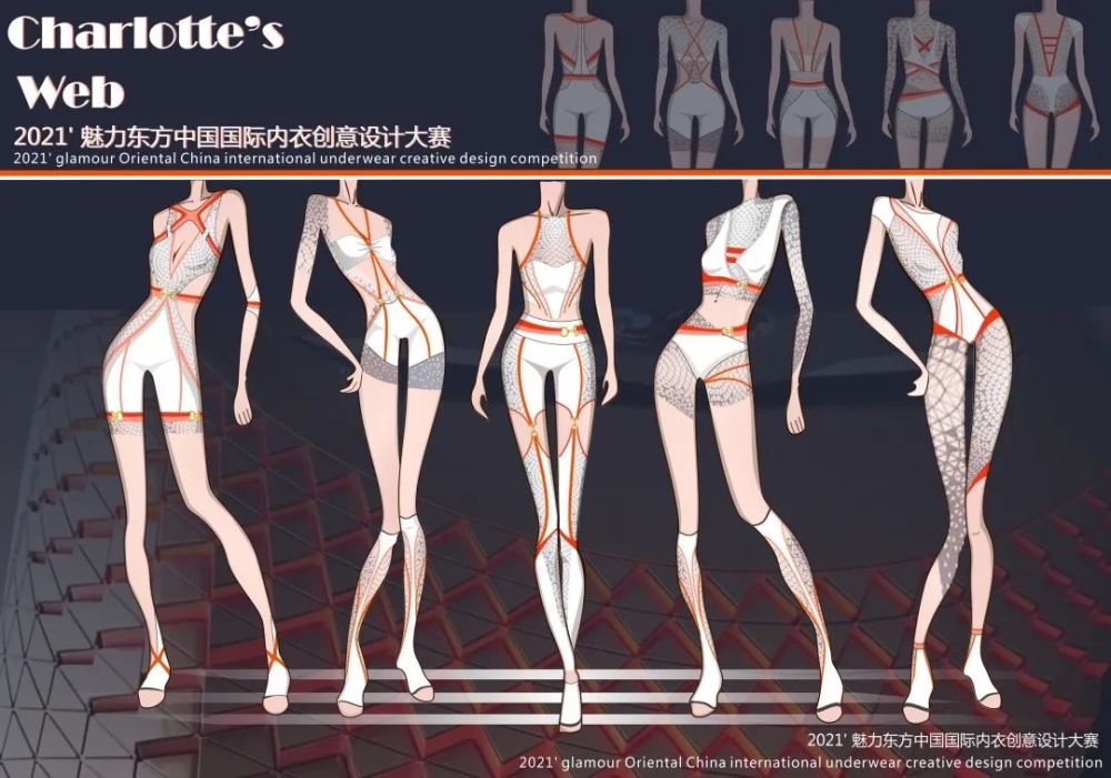 2021魅力东方中国国际内衣创意设计大赛入围作品首公开大家快来感受一