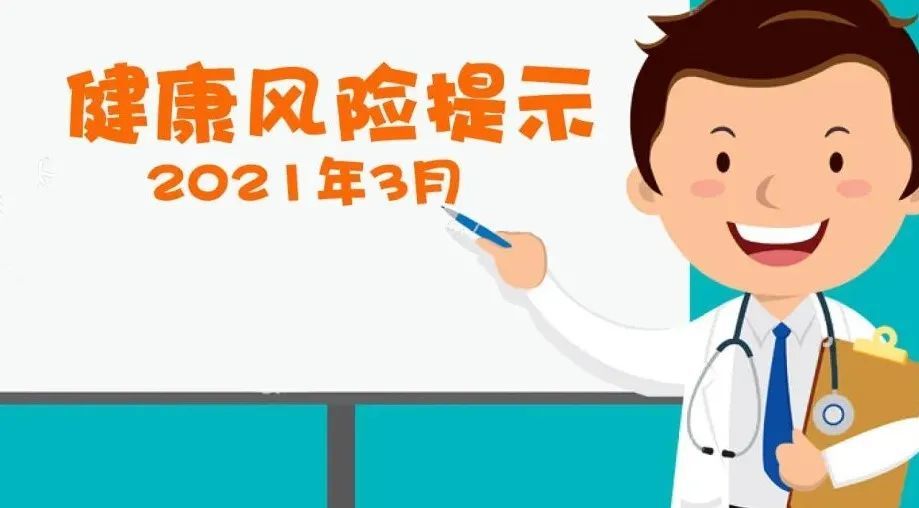 疾控|速看！桂林疾控最新提示