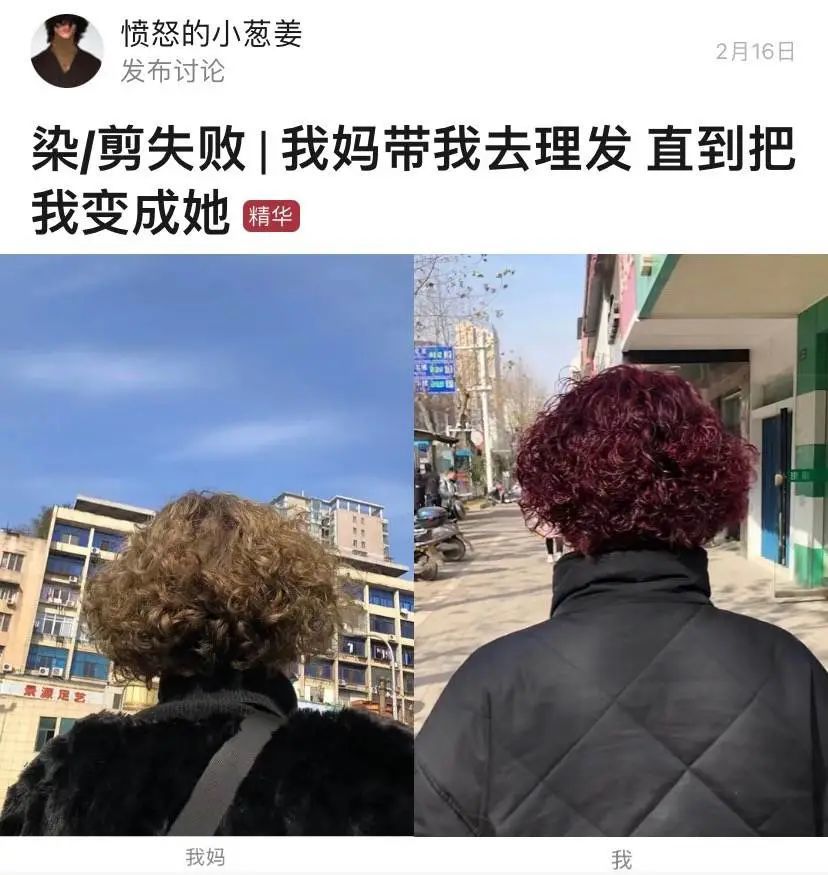 花1000块钱烫头后相亲对象跑了