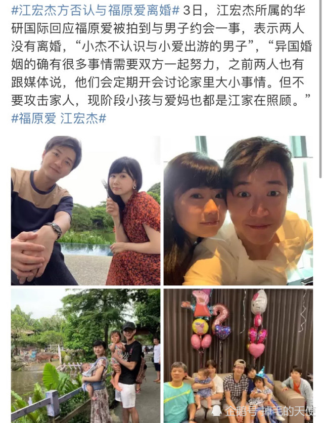 "乒坛爱酱"福原爱被爆离婚,老公江宏杰正面否认,晒"全家福"自证清白