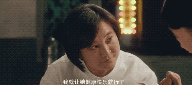你好李焕英我的女儿只要健康快乐就好真的是这样吗
