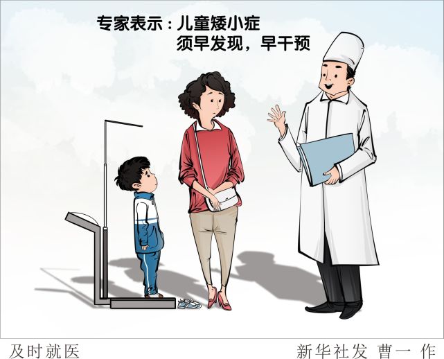 图表漫画医卫及时就医