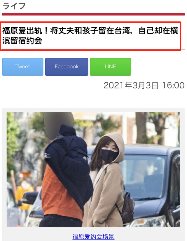 离婚之前 福原爱夫妇首先开启舆论战 腾讯新闻