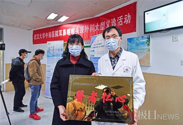 武汉大学中南医院|爱耳日，上海女子专程来汉替病友谢医生