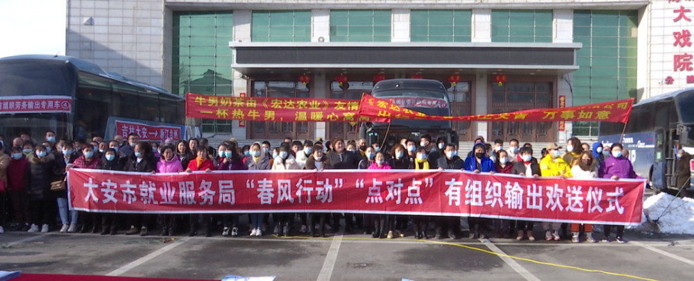 大安市为0余名 点对点 赴台州务工人员温暖送行 腾讯新闻