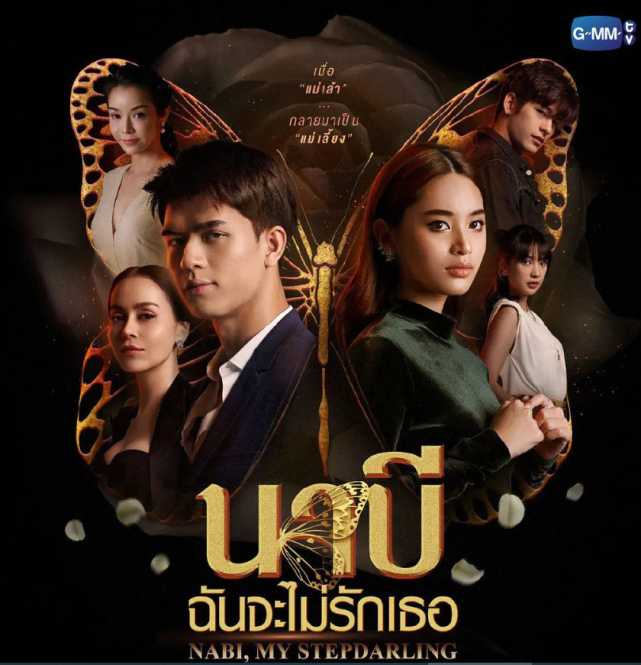 泰剧欲火蝴蝶爆款预定豪门父子抢同一个女人狗血又上头