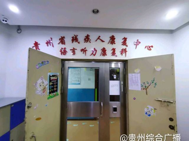 3月2号,在贵州省残疾人康复中心语言听力康复科大班,佩戴人工耳蜗和