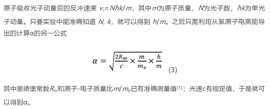 物理学|追寻物理学中“魔数”的最准确结果