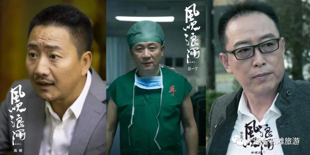 风吹浪涌即将热映金石滩再成电影热门取景地