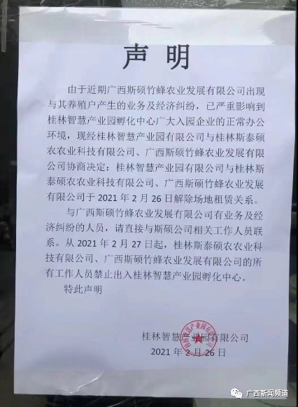 桂林|官方叫停！又一骗局曝光，桂林大批人被坑惨！