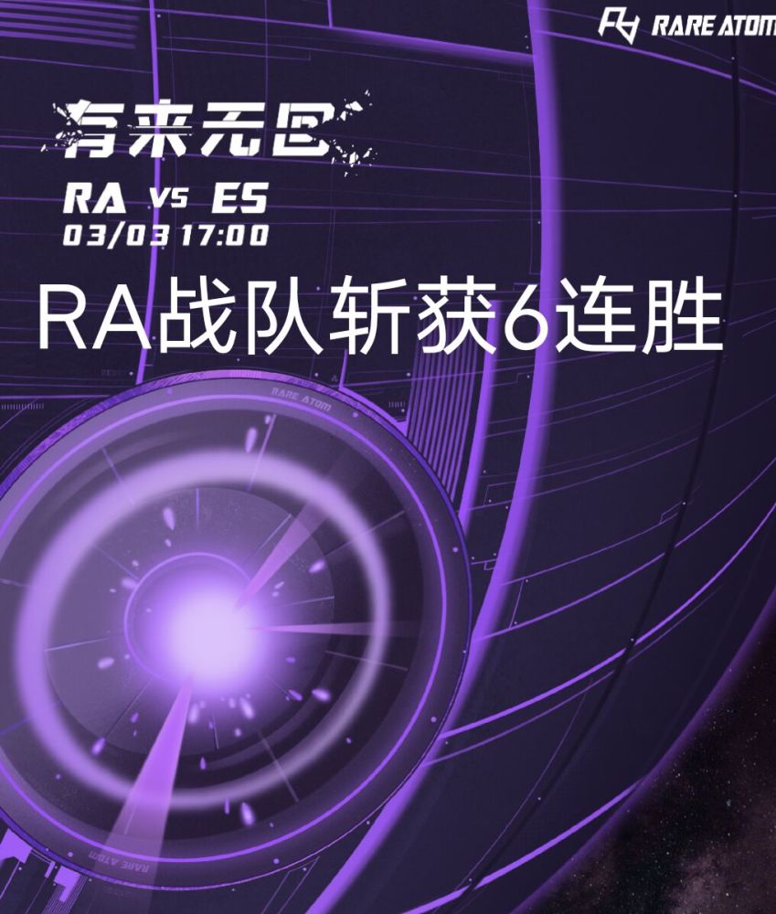 ra队标图片