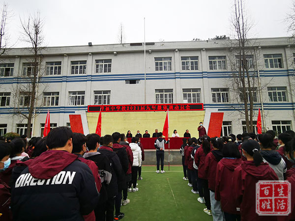 出发，扬起必胜的旗帜——祥福中学召开2018级体训动员大会