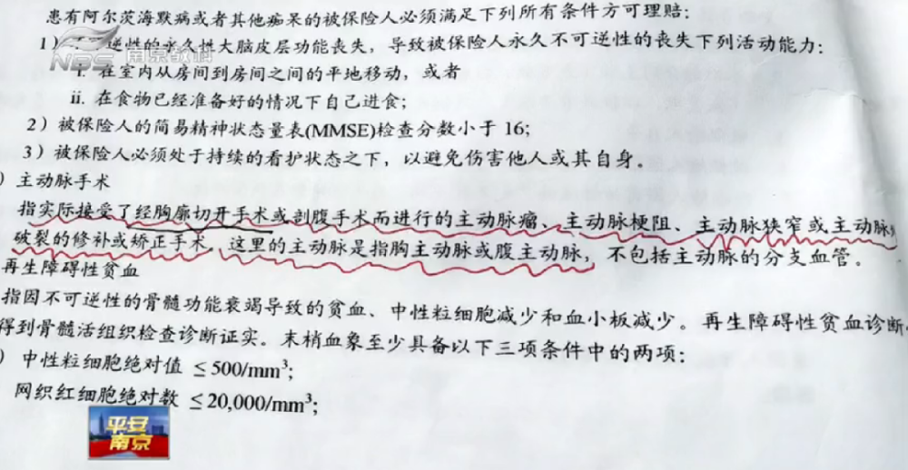 主动脉|理赔纠纷案例分析003｜手术方式不对遭拒赔？