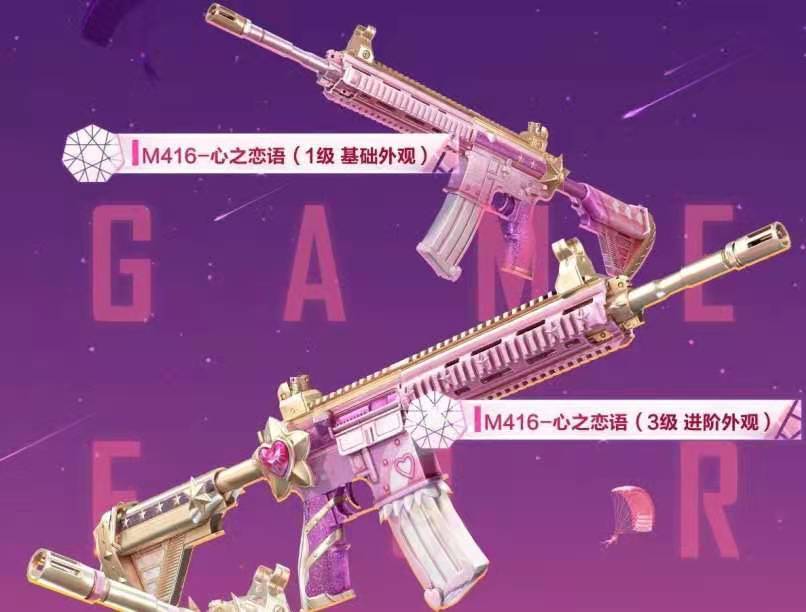 和平精英两款人气武器皮肤即将下线你收藏了吗这次真绝版了