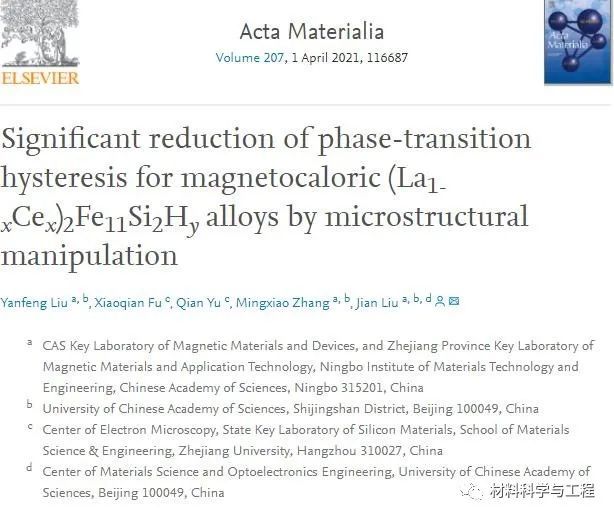 相变|《Acta Mater》：一种新方法！明显减小稀土磁制冷材料相变滞后