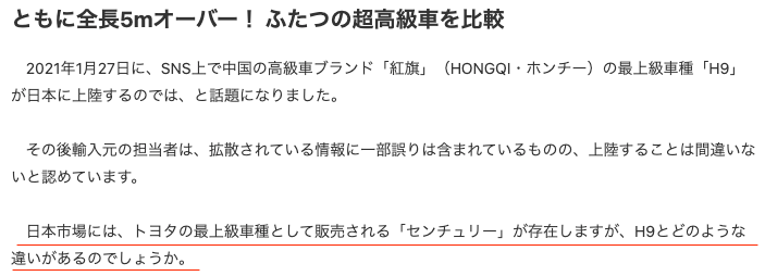 中国の龙魂 红旗h9进击日本 腾讯新闻