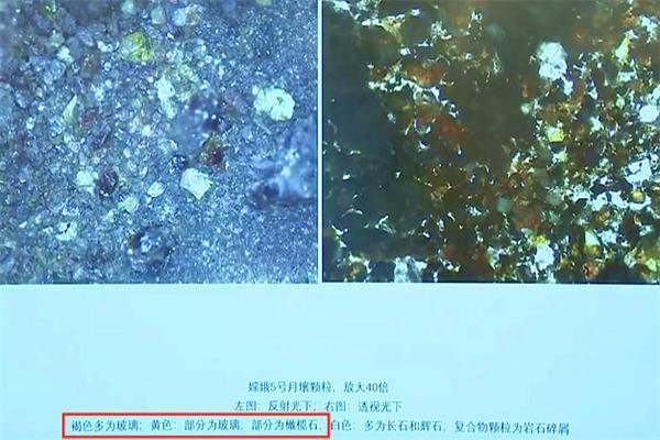 月壤|嫦晤月壤样本被公开！含有大量玻璃颗粒，美国“假登月”被证实？