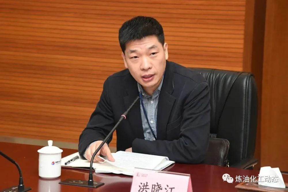 中石化对福建炼化及古雷石化领导班子调整