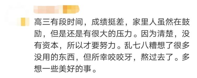 适度的焦虑,更像一种忧患意识,可以推动人迈出舒适区,走向更大的世界.