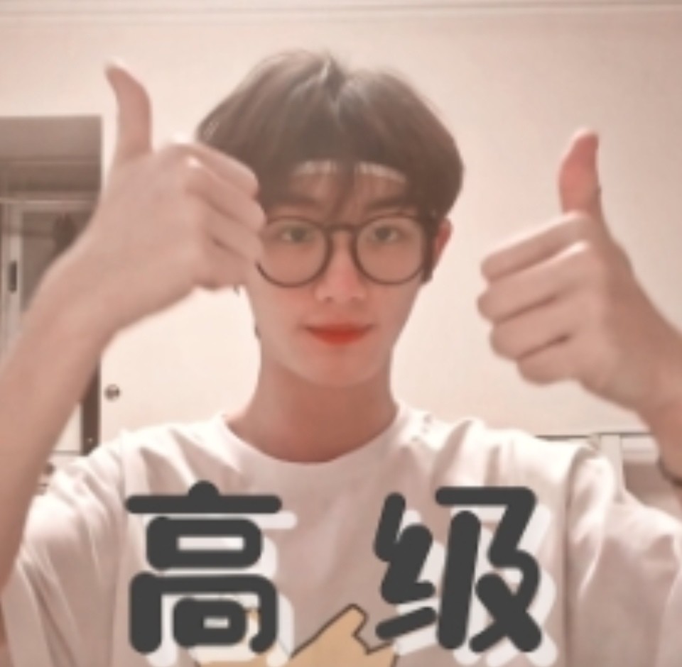 丁程鑫表情包丁儿的可爱表情包