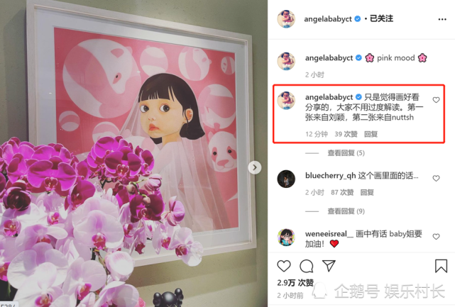 angelababy ins配图疑暗示婚姻状态 期待事情的真相！