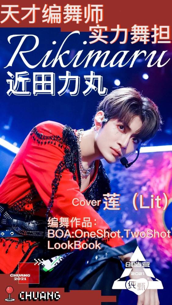 创四最新舞台《莲》,全员在线获宁静拜服,力丸刘宇竟然不是撑腰王