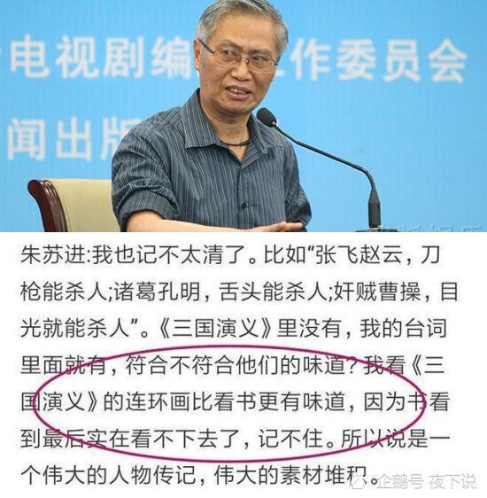 不管如何,高导对朱苏进这位大名鼎鼎的编剧很是放心,两人还多次探讨