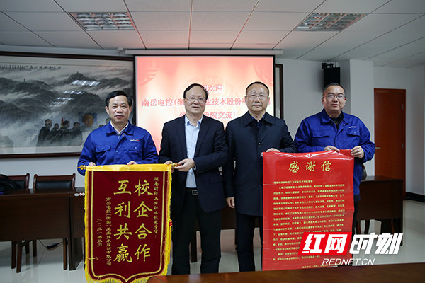 校企合作互利共赢南岳电控为湖南财工职院送锦旗