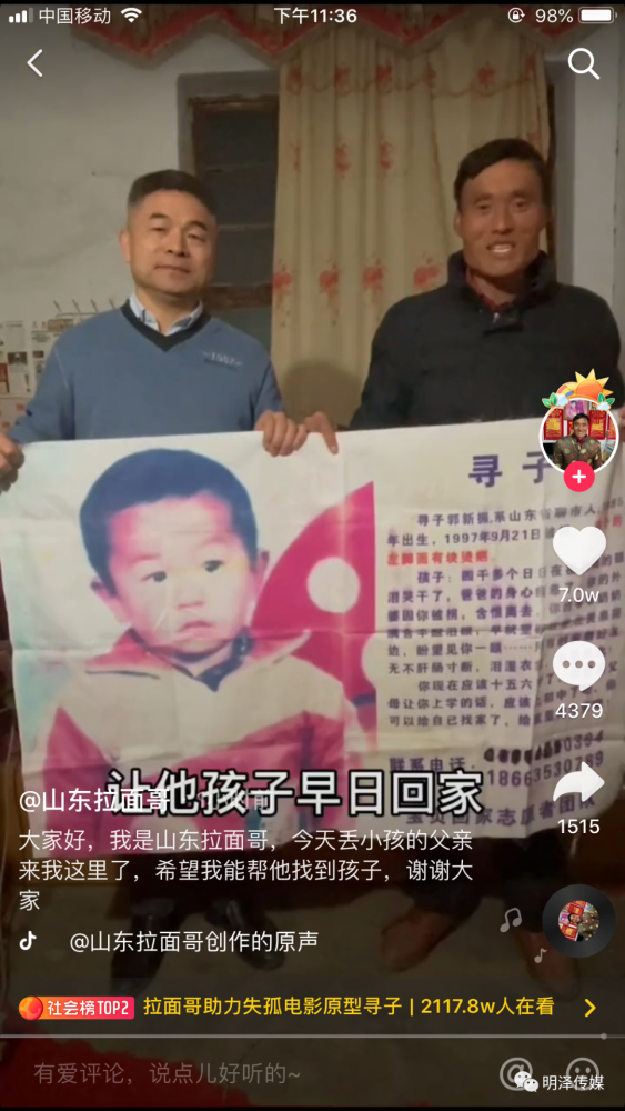 刘德华送祝福电影失孤原型郭刚堂失散多年的儿子找到了