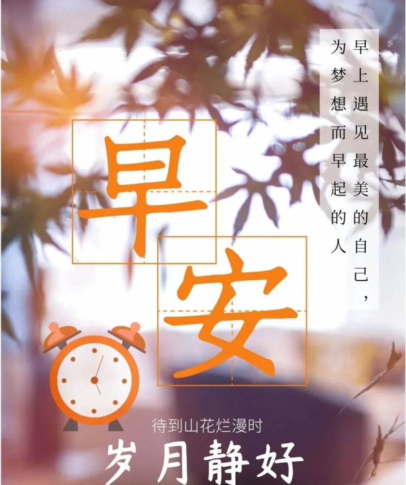 3月4日早晨正能量经典语录早安激励人心的励志图片 腾讯新闻