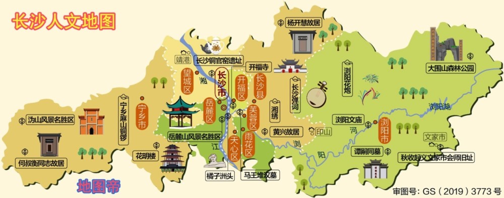 为什么叫长沙?