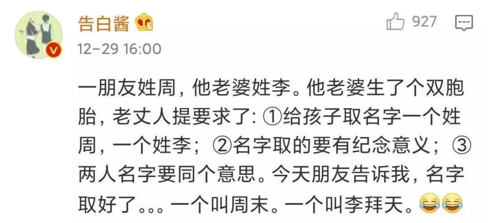 擁有稀有姓氏是啥體驗網友從小就不知道自己姓什麼哭了