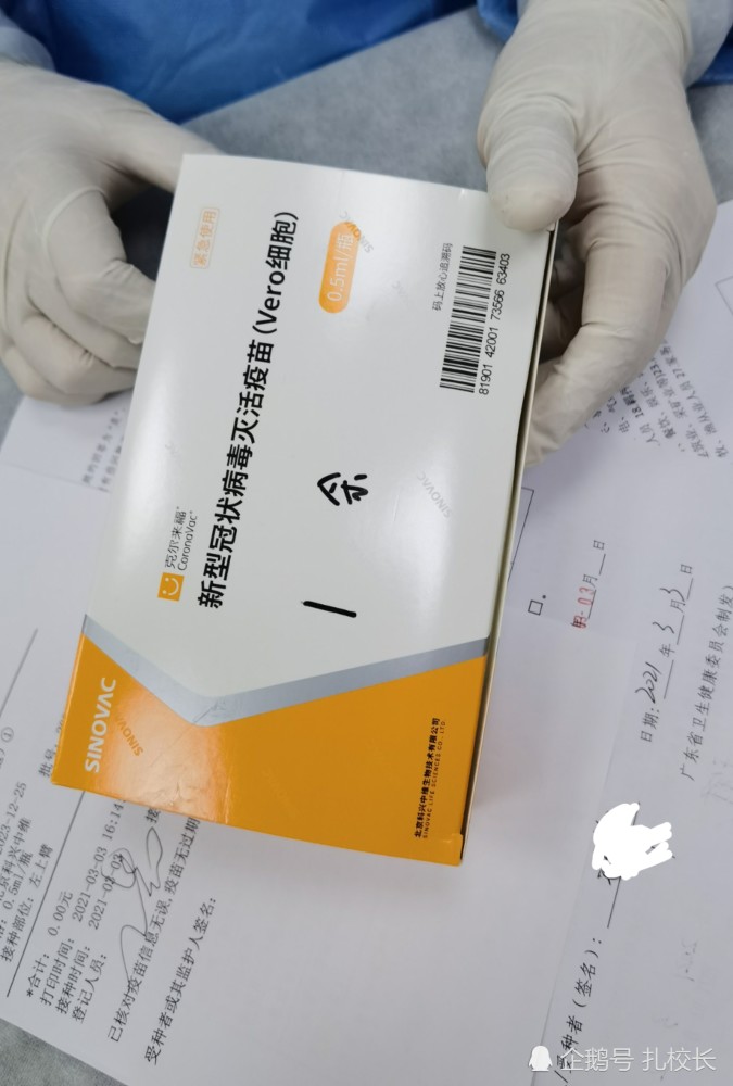 我们打的这个疫苗叫"新型冠状病毒灭活疫苗(vero细胞)",具体什么原理