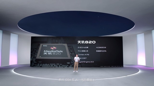 本次发布会上,vivo还发布了s9e,有着星夜极光,水光晶钻,黑曜石三块