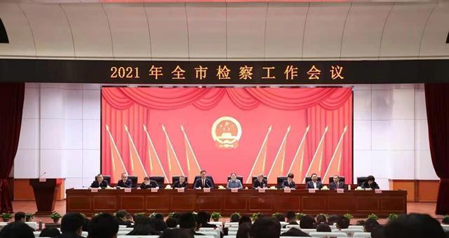 廖建华对过去一年全市检察工作取得的成绩表示祝贺.