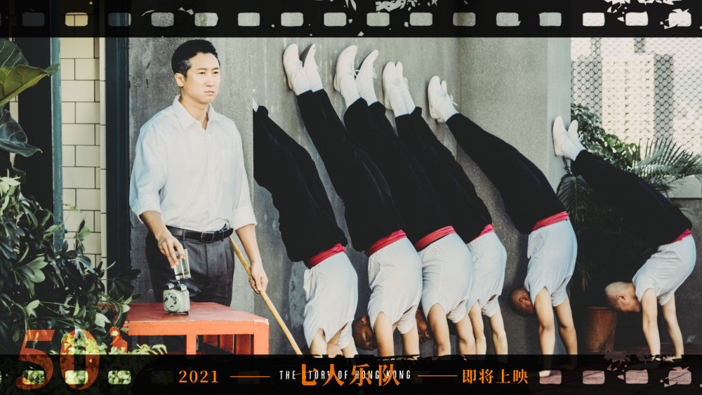 電影《七人樂(lè)隊(duì)》首曝時(shí)代版劇照 預(yù)計(jì)春季檔上映