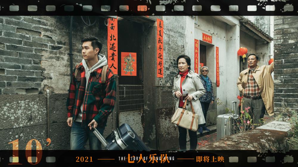 电影《七人乐队》首曝时代版剧照 预计春季档上映(图6)